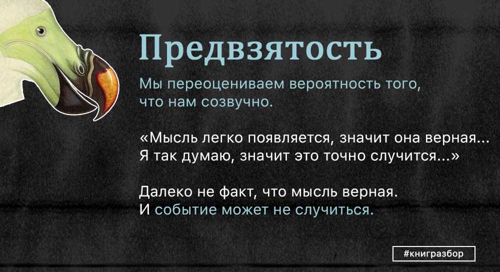 Предвзятое отношение руководителя. Предвзятость это. Что значит предвзято. Предвзятое отношение это. Предвзятый это простыми словами.