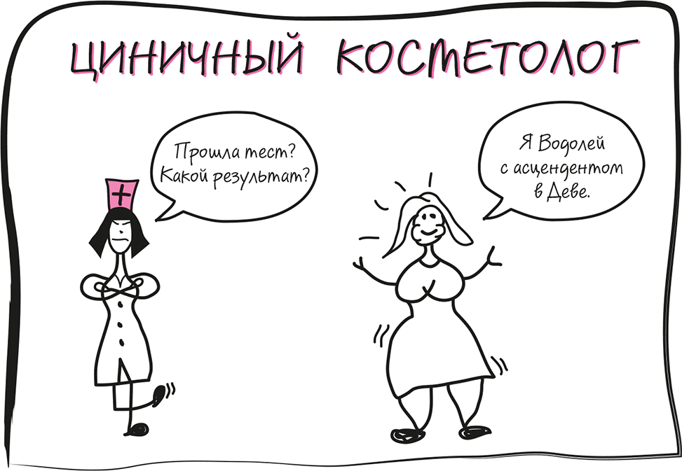 Что такое циничность. Циничные картинки. Циничный человек это. Циничный юмор в картинках. Циничные шутки.