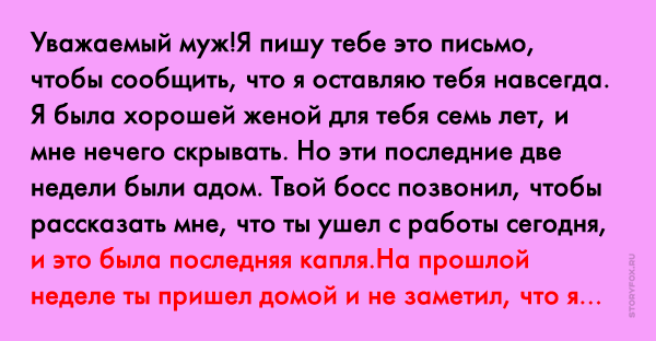 Когда супруг супруге должен. Стихи мужу чтобы ценил жену. Если муж не уважает и не ценит жену. Почему муж не уважает свою жену. Уважай родителей своей жены.