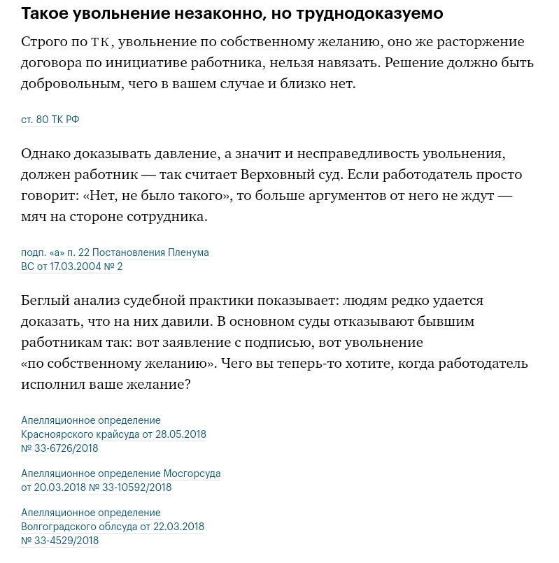 Уволиться сразу. Заявление на увольнение с открытой датой. Заявление на увольнение Дата. Заявление на увольнение по собственному желанию с открытой датой. Заявление открытым числом на увольнение.