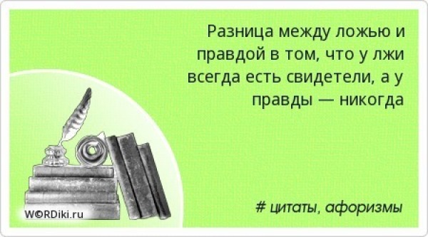 Как прожить вражеским принцем. А счастье было так возможно так близко. Латинские крылатые выражения. Я не знаю каким оружием будет вестись третья мировая война. Высказывания о деньгах для детей.