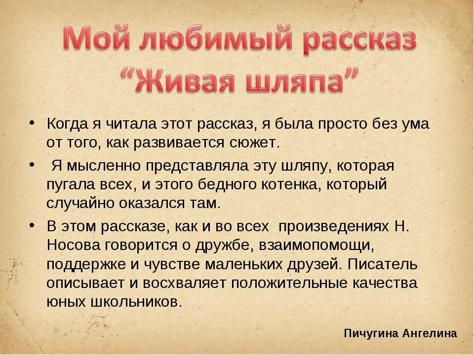 Письменно перескажи содержание своей любимой книги перед началом составь план в последнем абзаце