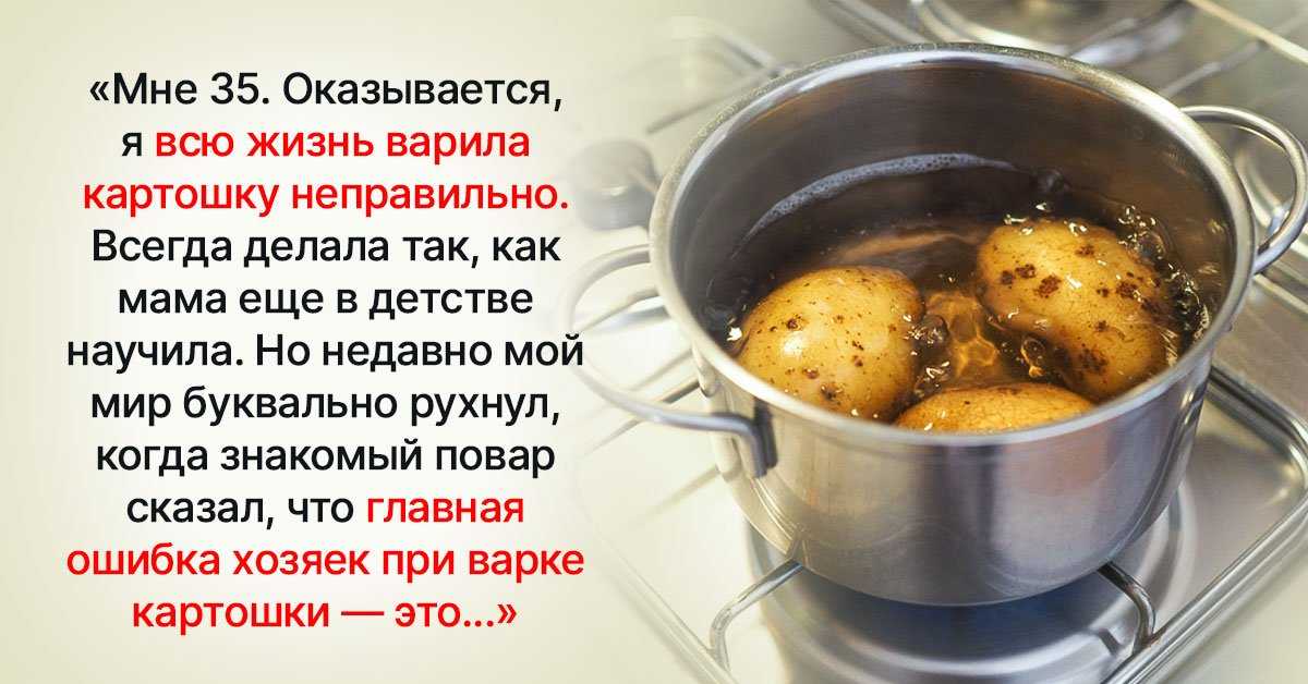 Сколько надо отваривать. Сколько варить каптолкв. Сколько варится картошка. Сколько варить картофель. Олько варится картошка.