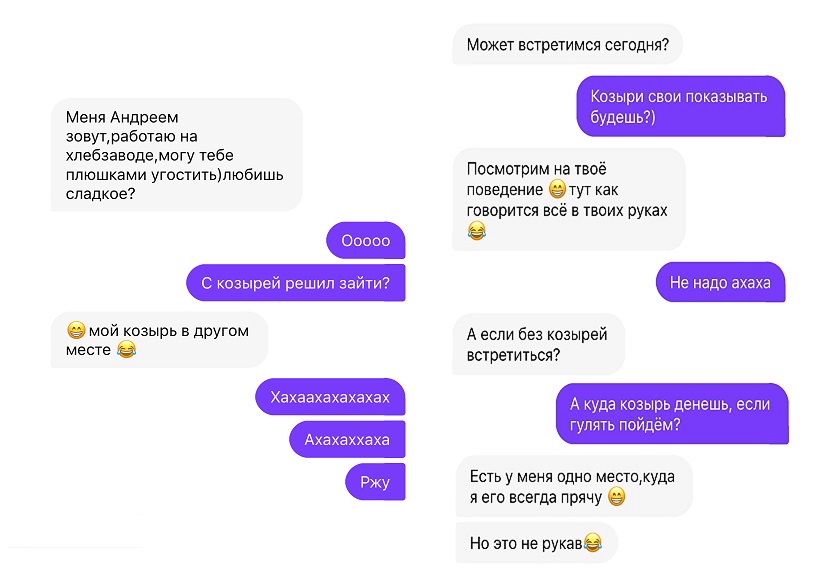 Получится встретиться