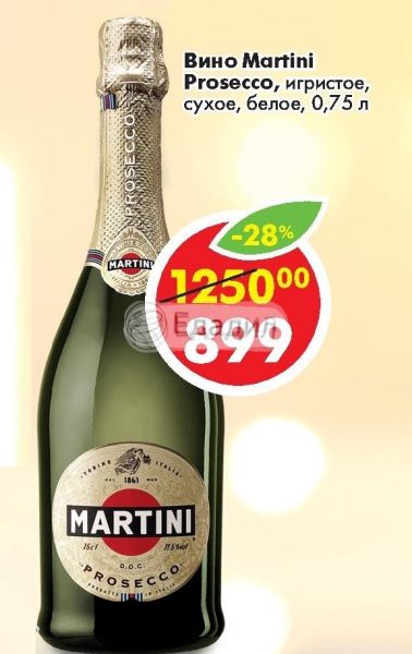 Вино 4 буквы. Вино Mart Prosecco игристое сухое белое. Мартини Просекко сухое. Вино мартини Просекко белое сухое. Вино мартини Просекко бел сух.