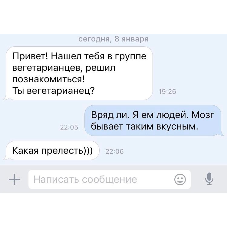 Решил познакомиться. Интернет пикапер. Какой пикап сделать девушке. Как познакомиться с идиотом. Картинка когда познакомился с веганкой.