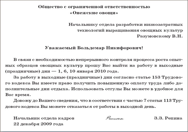 Письмо о повышении заработной платы с обоснованием образец