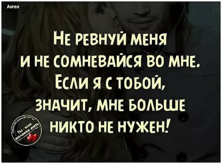 Статус ревную. Афоризмы про ревность мужчины. Афоризмы про мужскую ревность. Мужская ревность цитаты. Цитаты о ревности мужчины.