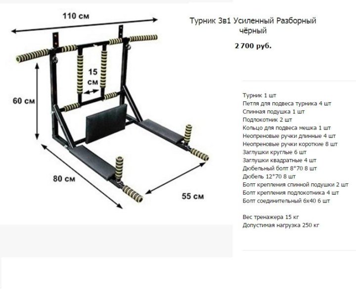 Чертеж турника. Турник-брусья-пресс 3в1 чертеж. Турник-брусья-пресс 3в1 напольный чертежи. Турник-брусья-пресс Workout 3 в 1 схема. Турник брусья пресс 3 в 1 чертеж с размерами.