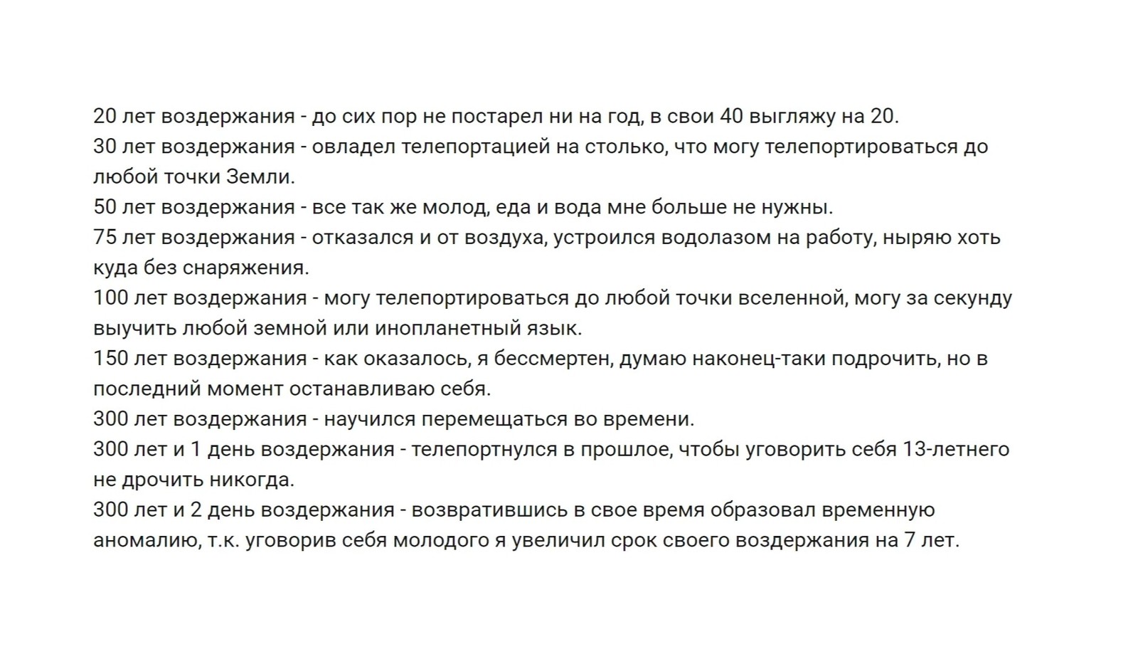 Последствия длительного воздержания для мужчин: Последствия сексуального  воздержания для мужчины —