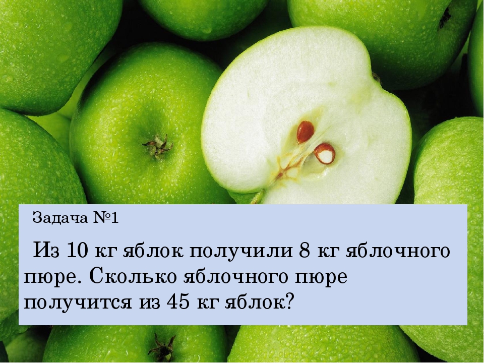 Сколько сока получается. 10 Килограмм яблок. Сколько пюре получается из 1 кг яблок. Сколько нужно килограмм яблок на литр сока. 10 Кг яблок.