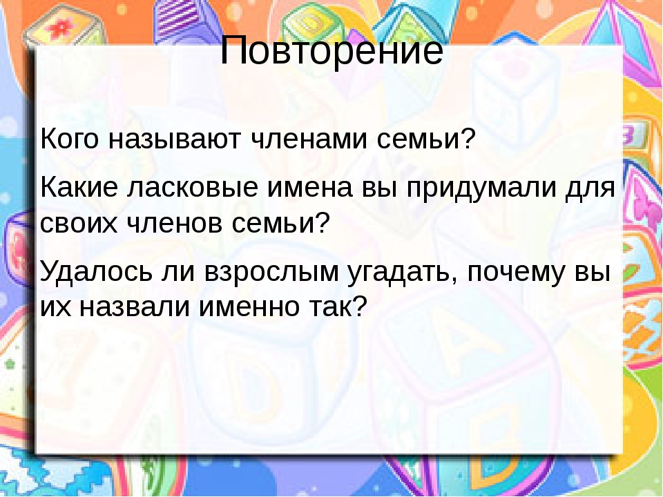 Нежно назвать