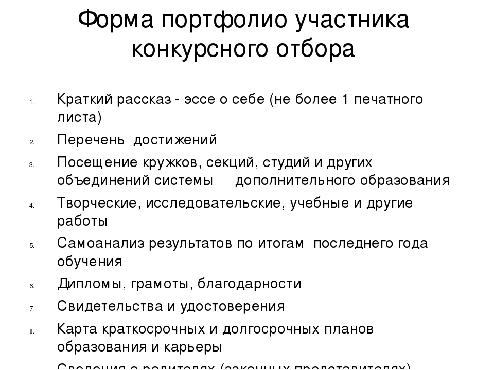 Как написать о себе образец