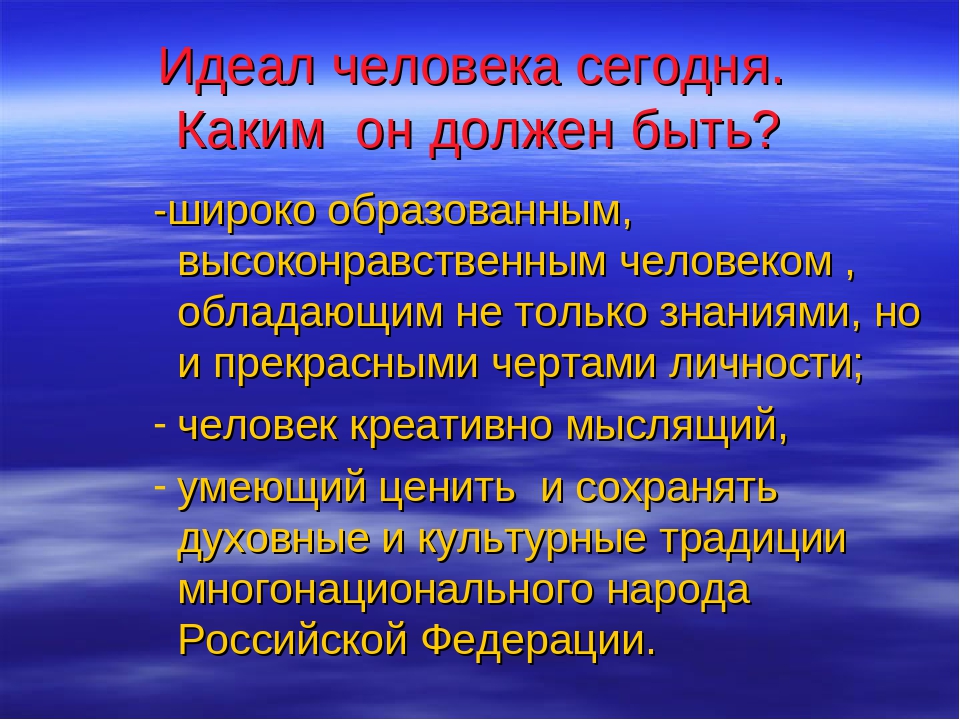 Выражение в литературе интересов идеалов народа