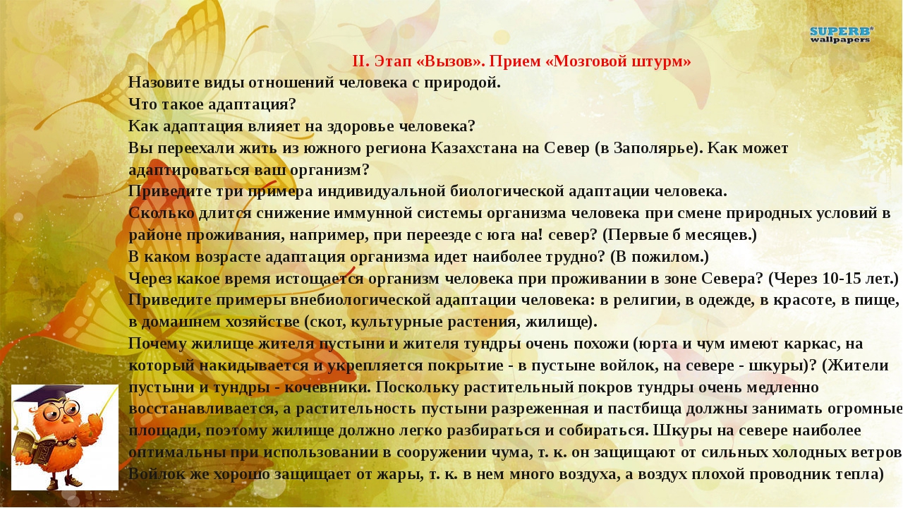 Влияние лета на жизнь человека. Влияние времен года на жизнь человека. Влияние смены времен года на жизнь человека. Как времена года влияют на человека. Влияние смены года на жизнь человека.