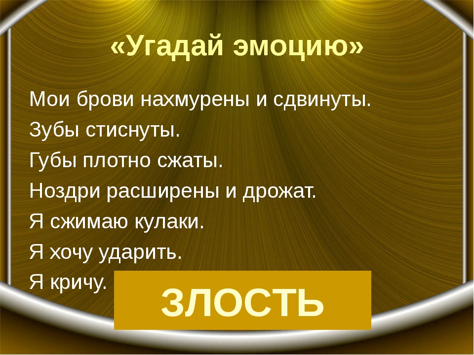 Составь план рассказа на тему эмоции человека