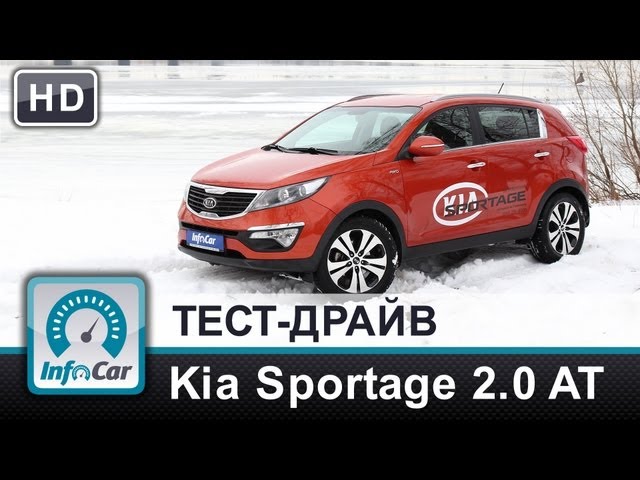 Тест sportage