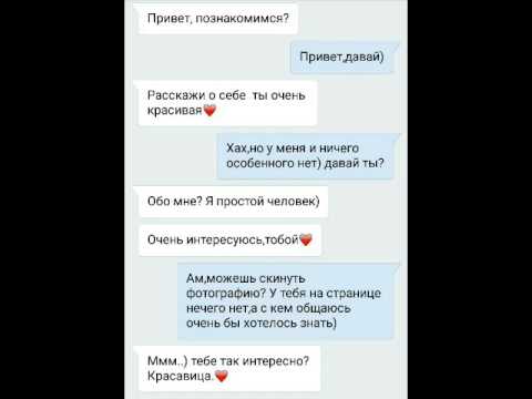 Что рассказать парню. Что рассказать парню о себе в переписке. Что написать парню о себе. Что можно рассказать о себе парню в переписке. Расскажи о себе переписка.