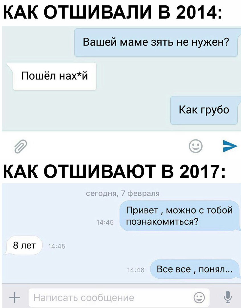 Как отшить девушку. Фразы для отшивания парней. Фразы для отшивания девушек. Фразы для отшивания парней смешные. Фразы чтобы отшить.