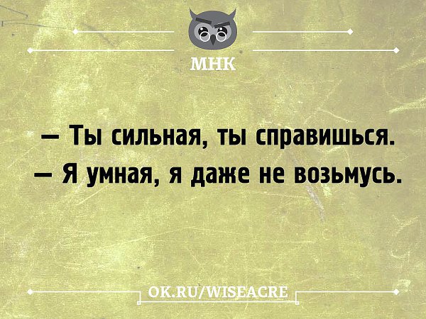 Ты сильный ты справишься картинки мужчине