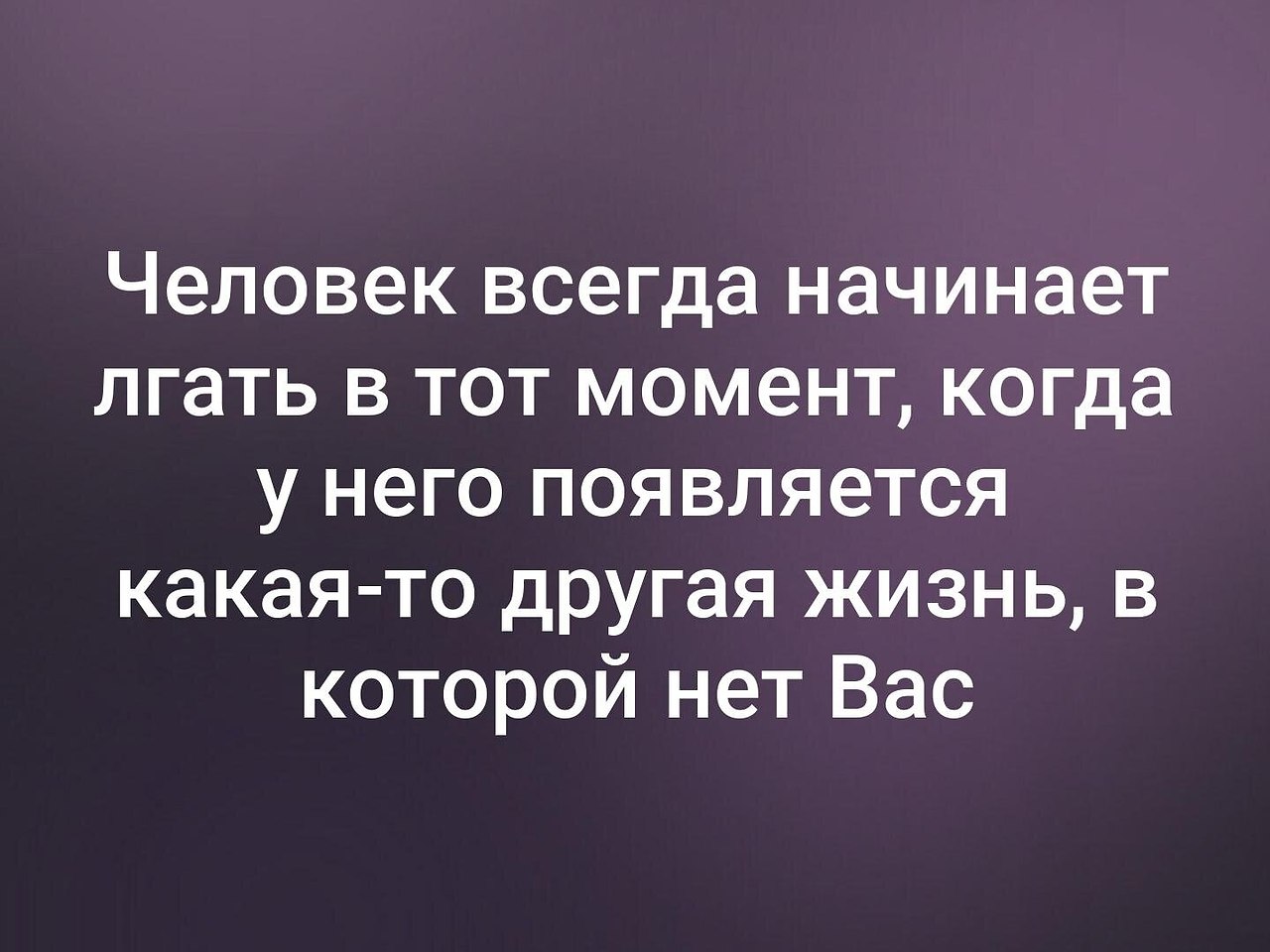 100 всегда правду всегда лжет. Человек всегда начинает лгать. Человек начинает врать в тот момент когда. Человек всегда начинает лгать когда у него. Человек всегда начинает лгать в тот момент когда у него появляется.