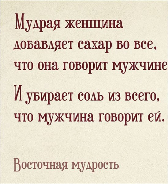 В чем заключается мудрость женщины. Мудрая женщина.