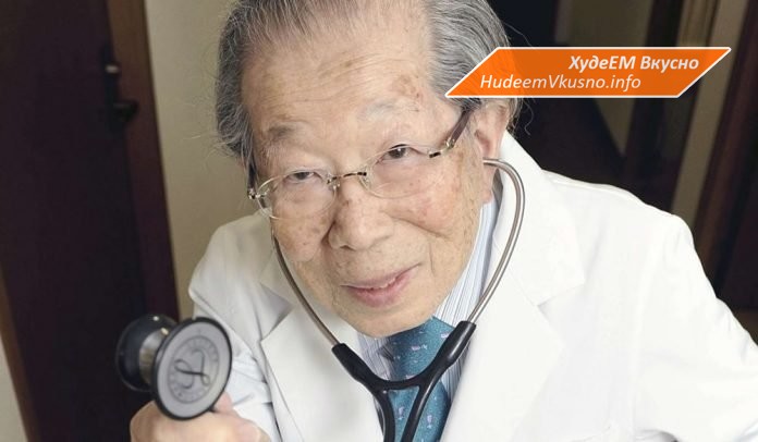 Доктор Хинохара. Шигеаки Хинохара. Доктор Хинохары Япония. Японский врач по питанию 85 лет.