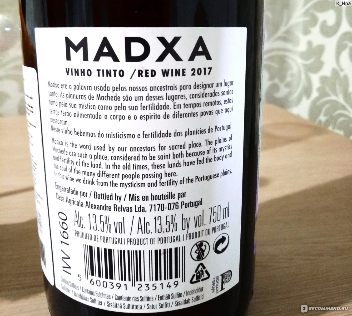 Mazda вино