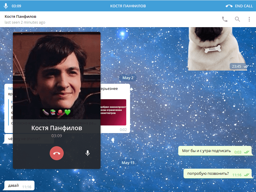 Telegram видеозвонки. Звонки в телеграмме. Звонок через телеграмм. Мессенджер телеграм звонки. Звонок в десктопной версии телеграм.
