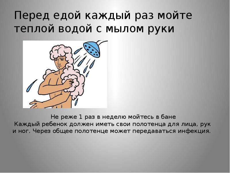 Сколько раз в неделю мыть. Мылом и водой мойте руки перед едой. Перед едой мой руки с мылом. Информация мойте руки перед едой. Мойте руки с мылом и берегите себя.