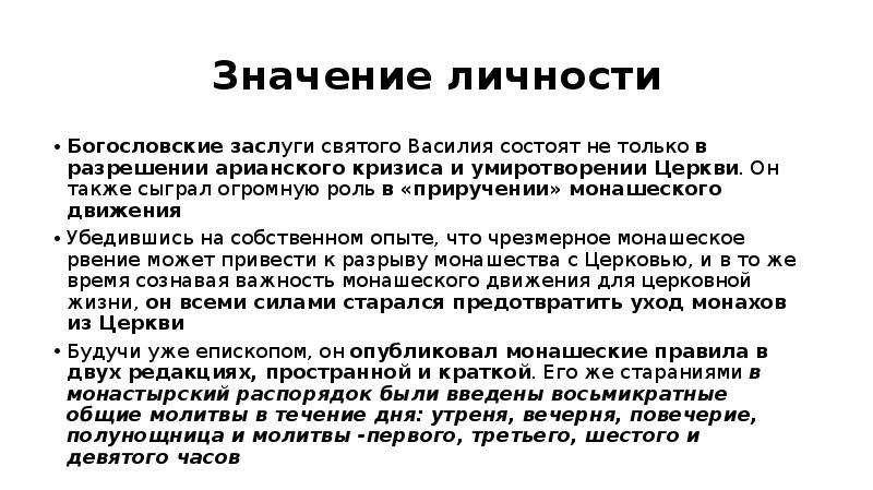 1 что значит личность. Значение личности. Что означает индивидуальность значение. Значение быть личностью. Значение науки для личности.