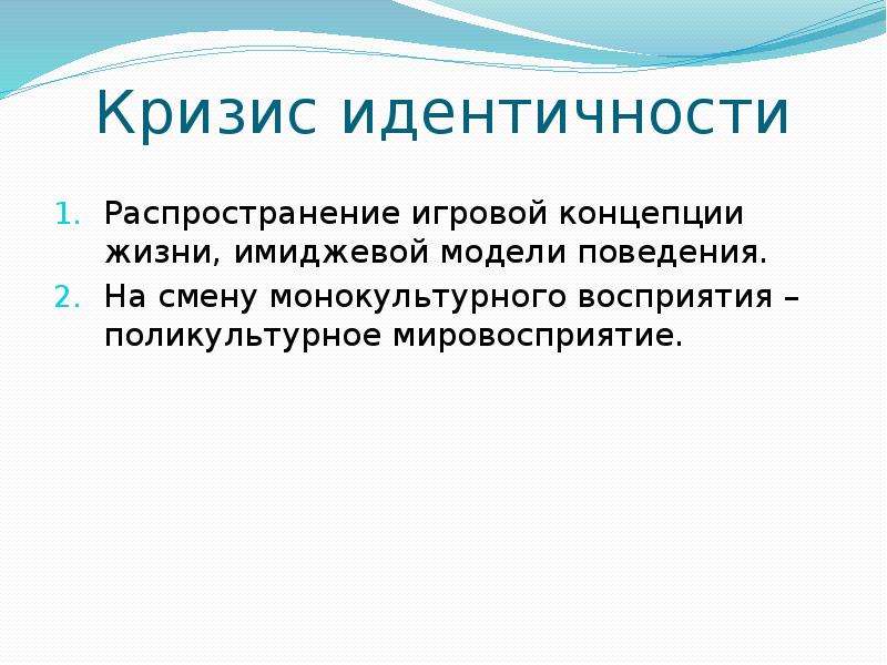 Кризис идентичности. Кризис идентичности картинки. Кризис идентификации личности. Кризис профессиональной идентичности.