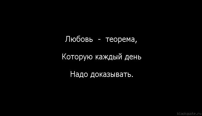 Доказать чувства. Как доказать любовь. Доказательство любви. Доказывать свою любовь.