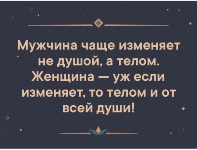 Муж постоянно меняет планы