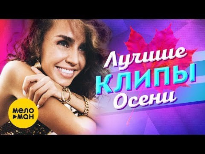 Музыкальные клипы бмв