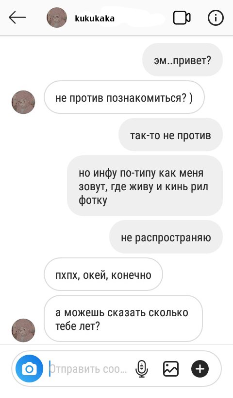 Давай познакомимся перевод. Не против познакомиться. Привет не против познакомиться.