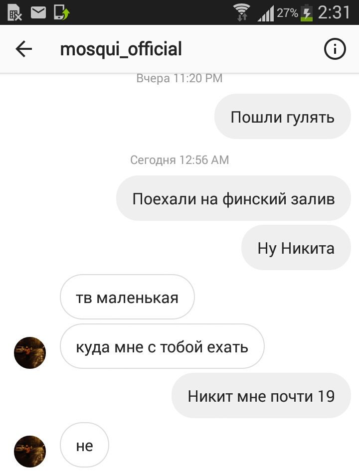 Как уговорить пойти гулять