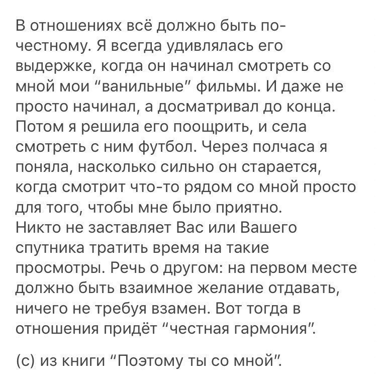 Должно быть другой. В отношениях должно быть все. Какие должны быть отношения. В отношениях не должно быть. Цитаты отношения должны быть.