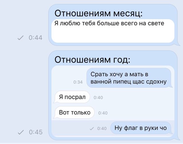 2 месяца отношений. Месяц отношений. Мемы месяц отношений и год. Мем начало отношений и через год.