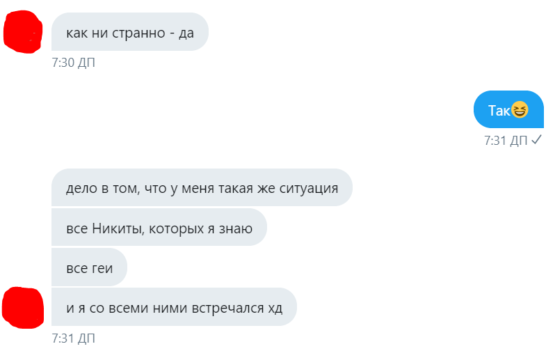 Как ласково называть парня милый. Как можно ласково назвать мужчину. Как ласково назвать парня Никиту. Как можно называть парня. Мило назвать парня.