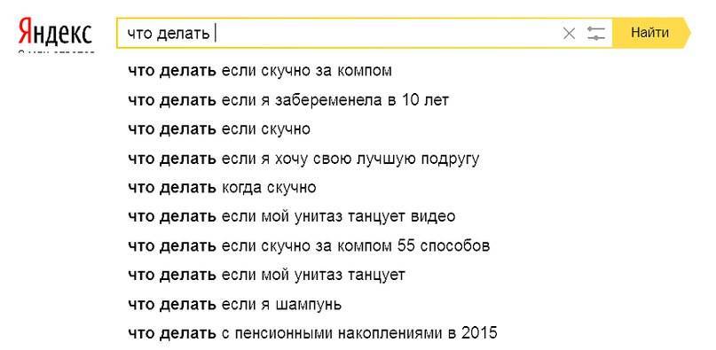 Во что поиграть когда скучно. Что делать когда скучно. Что можно сделать если скучно. Что можно делать когда скучно дома. Что делать если если скучно.