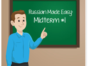 russian teacher blackboard