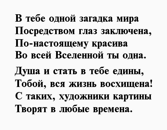 Комплименты девушке своими словами о ее красоте