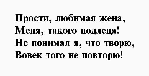 Жена пожалуйста. Прости любимая. Прости меня любимая. Прости меня пожалуйста любимая моя. Прости меня моя любимая.