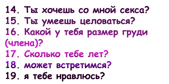 Как ответить на вопрос какие планы на вечер