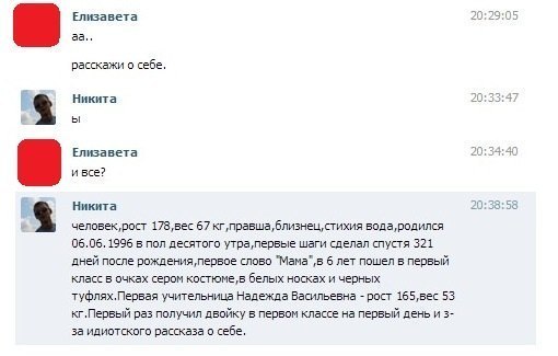 Расскажи мне о себе. Расскажи о себе что ответить парню примеры. Что можно рассказать о себе парню. О чём можно рассказать о себе. Что рассказать о себе девушке.