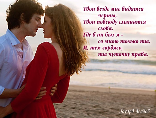 Стих романтический мужчине. Красивые и романтичные слова. Красиво о любви к мужчине. Романтика красивые слова. Сказать красиво о любви.