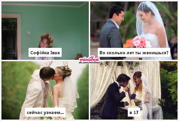 Во сколько можно выходить замуж в россии