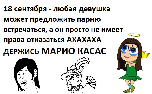 Предложить ж. Как предложить парню встречаться. Парень предлагает встречаться. Как предложить мужчине встретиться. Как предложить мальчику встречаться.