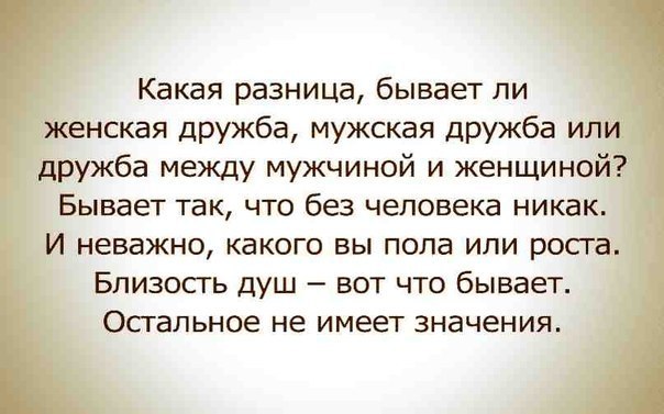 Не бывает разницы в возрасте бывает разница в уме картинки